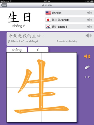 easy chinese writing - i write chinese - 한자 쓰기 - 簡体字 screenshot 4