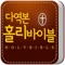 :: 국내 최다 번역본, 최다국어 번역본 수록 ::