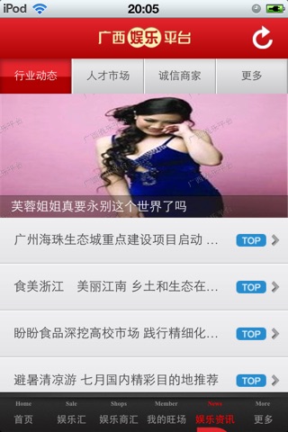 广西娱乐平台 screenshot 4