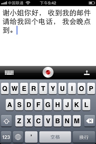 Dragon Dictation screenshot 3