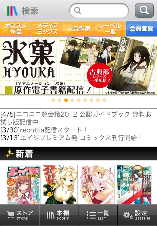 BOOK WALKER 1G