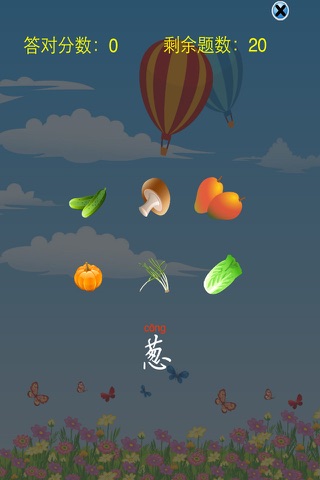 少儿拼音识字-蔬菜水果篇 screenshot 4