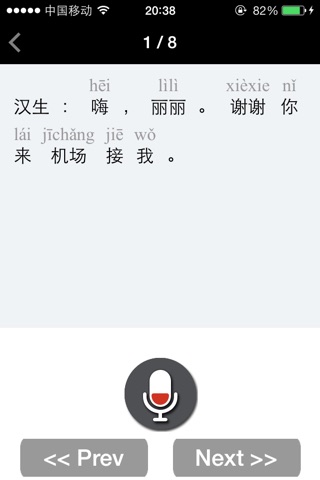 CSLPOD: Learn Chinese (Upper Elementary Level) screenshot 4