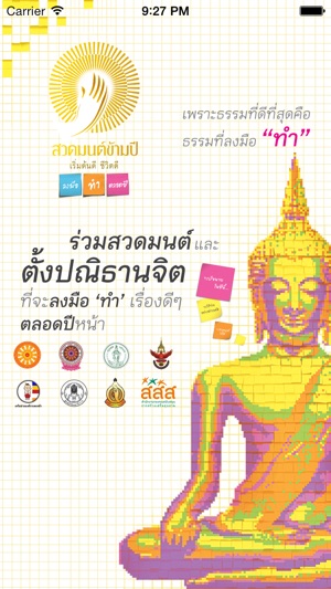 ThaiHealth: PrayForLife(圖1)-速報App