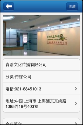 中国影视客户端 screenshot 4