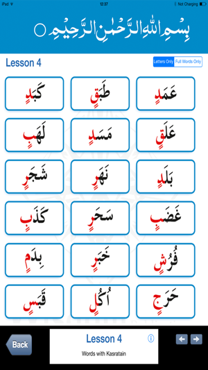 Iqra’ Level 2(圖3)-速報App