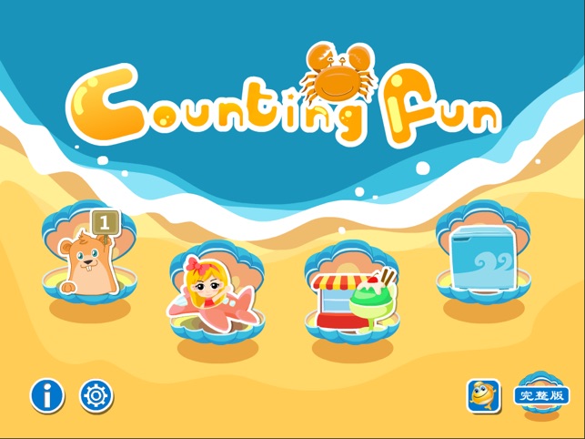 Counting Fun Lite for iPad (Chinese)