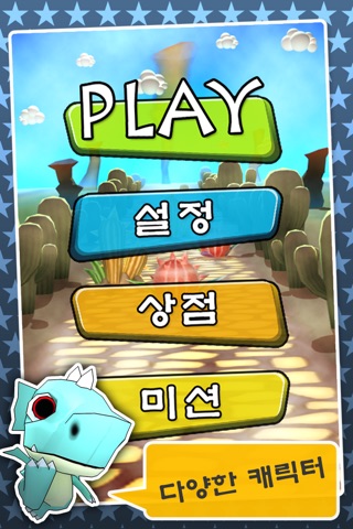 Dragon Jump screenshot 2