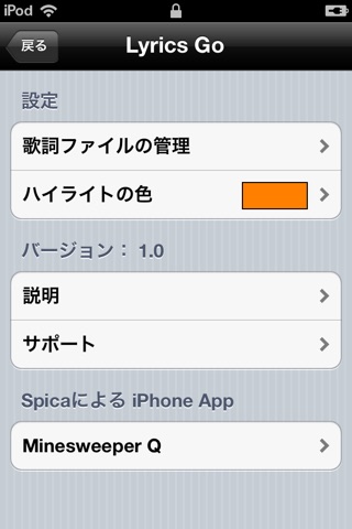 Lyrics Go screenshot 3