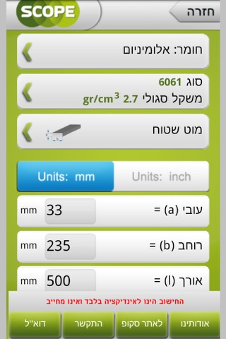 Scope Metal Weight Calculator screenshot 3