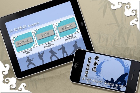 截拳道-擒摔技法经典 screenshot 2