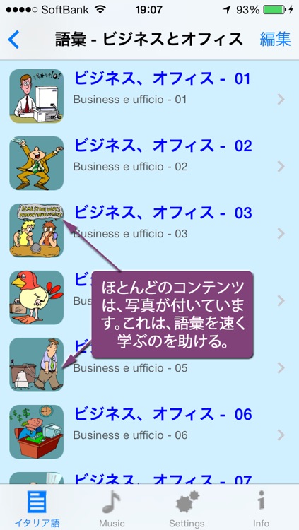 イタリア語 - Talking Japanese to Italian Translator and Phrasebook screenshot-4