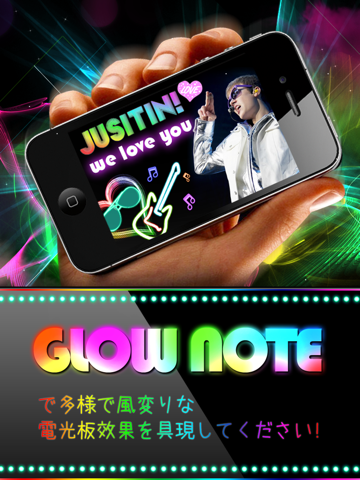 キラキラボード - Glow Note 無料のおすすめ画像1