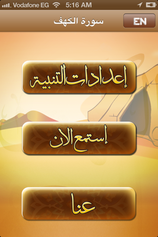 Surat Al Kahf - سورة الكهف screenshot 2