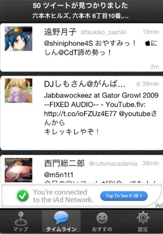 PinTweet for Twitter screenshot 3