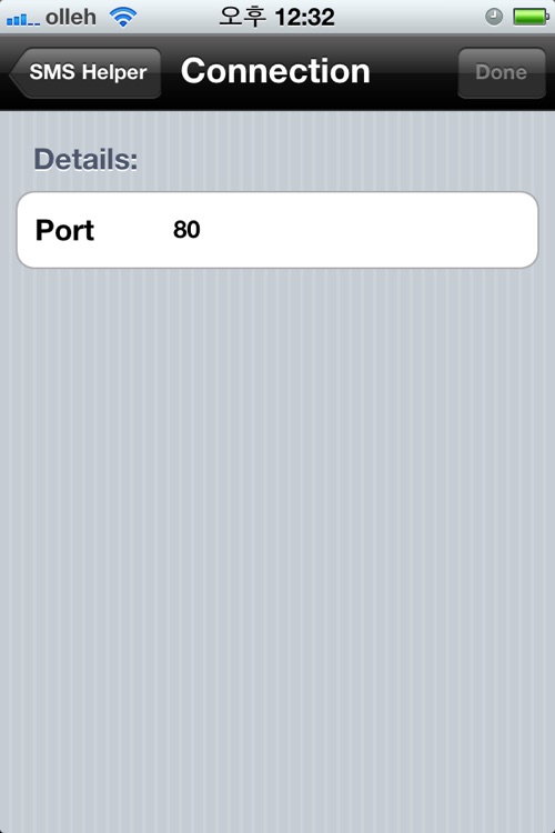 SMS Helper