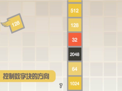 飞扬2048-Flappy2048中文无尽版のおすすめ画像2