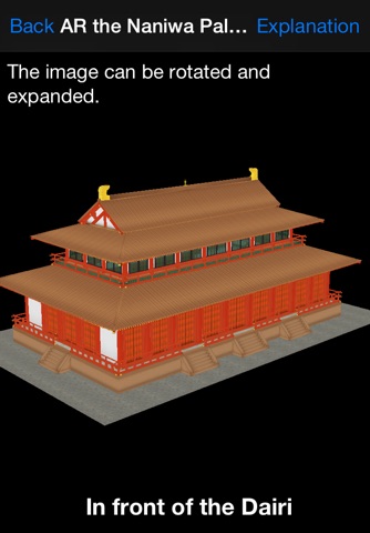 AR the Naniwa Palace screenshot 3