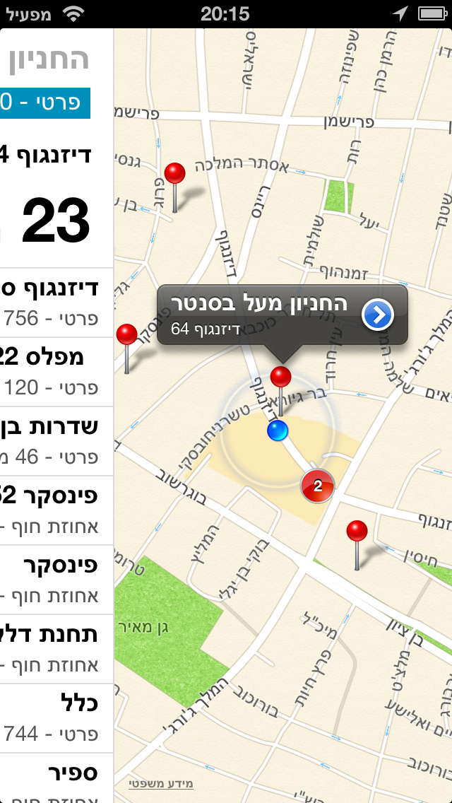 Tel Aviv 2U Screenshot 1