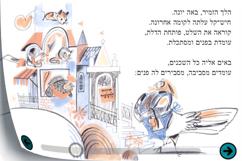 דירה להשכיר - מספריית אצבעונית screenshot-3