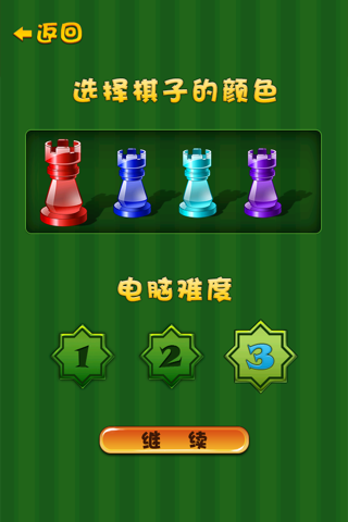 Snakes ＋ Ladders chess Deluxe screenshot 4