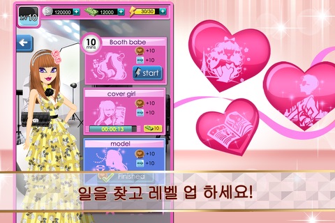 Runway Girl: Sweet Heart screenshot 4