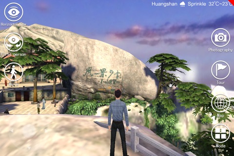 3D Huangshan I screenshot 3