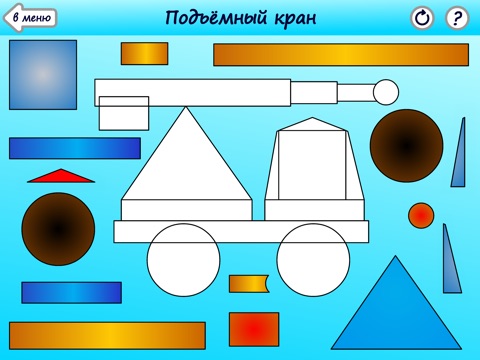 Весёлая Мозаика: паззлы и машинки screenshot 4