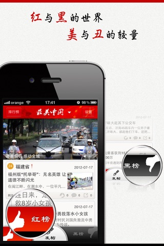 最美中国-道德篇 screenshot 2