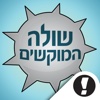 שולה המוקשים אונליין - Minesweeper