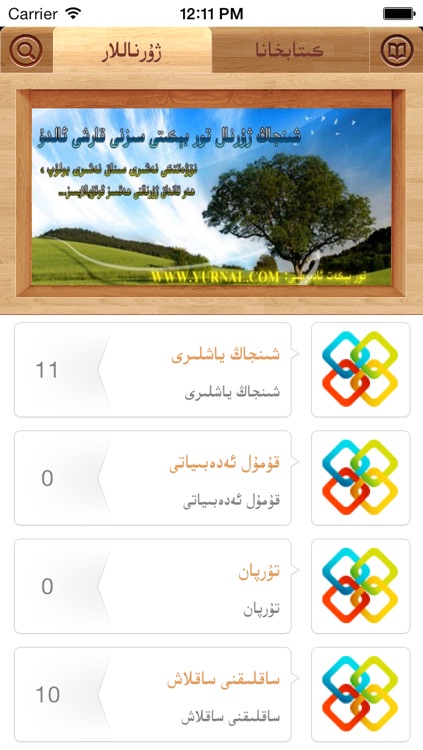 Yurnal screenshot-3