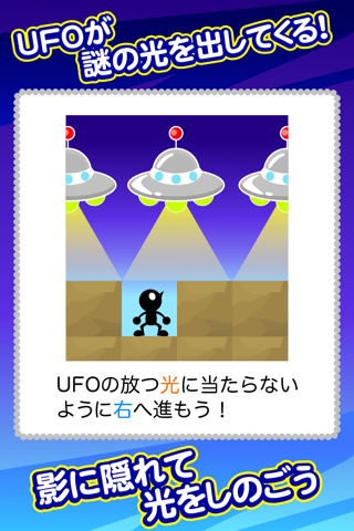 超UFO screenshot 2