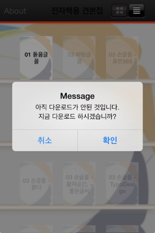 전자책용 폰트 견본집 screenshot 2