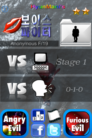 Voice Fight with friend - Free No Ads screenshot 3