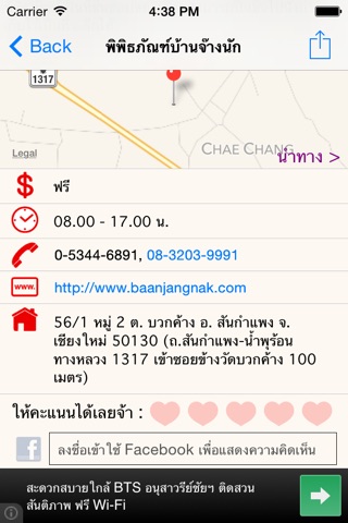 Chiangmai D+Plus Guide screenshot 4