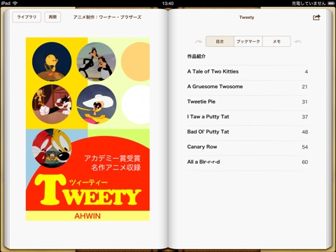スクリーンショット 1