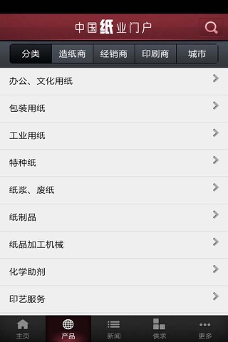 纸业门户 screenshot 2