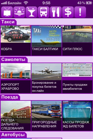Калининград screenshot 4