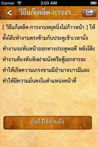 ฮวงจุ้ย - ดูฮวงจุ้ยตามตำราจีนสำหรับบ้าน สำนักงาน เพื่อความร่ำรวย และเจริญก้าวหน้า screenshot 4