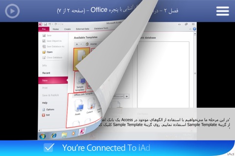 Learning for Access 2010 آموزش به زبان فارسی screenshot 3