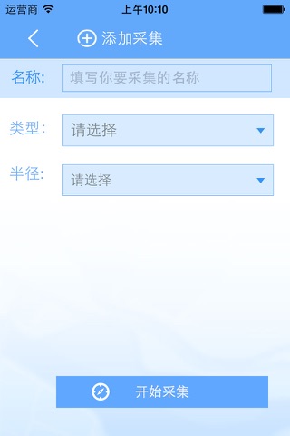 云地图采集 screenshot 3