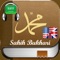 Sahih Bukhari Audio mp3 in Arabic and Text in English
