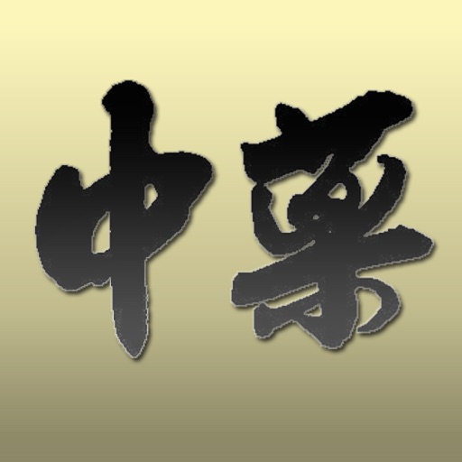 Traditional Chinese Medicine iOS App