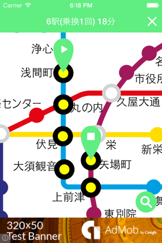 名古屋地下鉄 screenshot 4