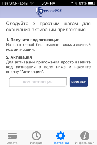 Eurasian ProstoPos screenshot 3