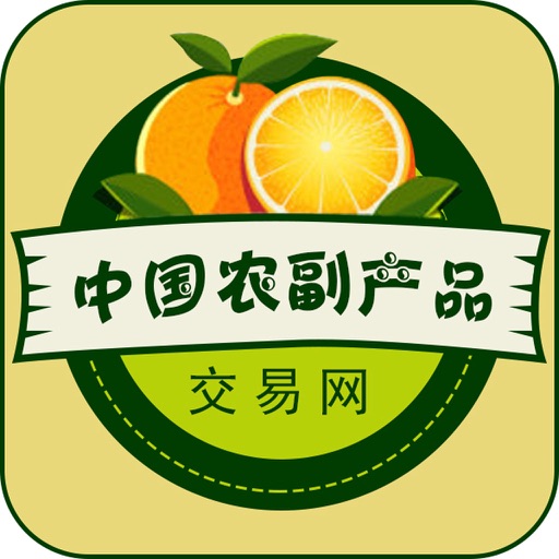 中国农副产品交易网