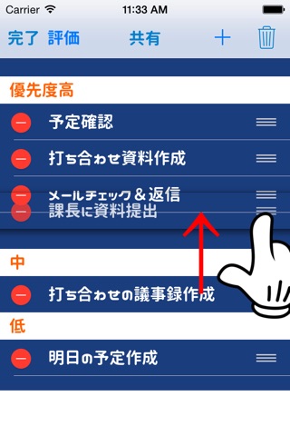 Todoリスト-優先度で簡単仕分け screenshot 3