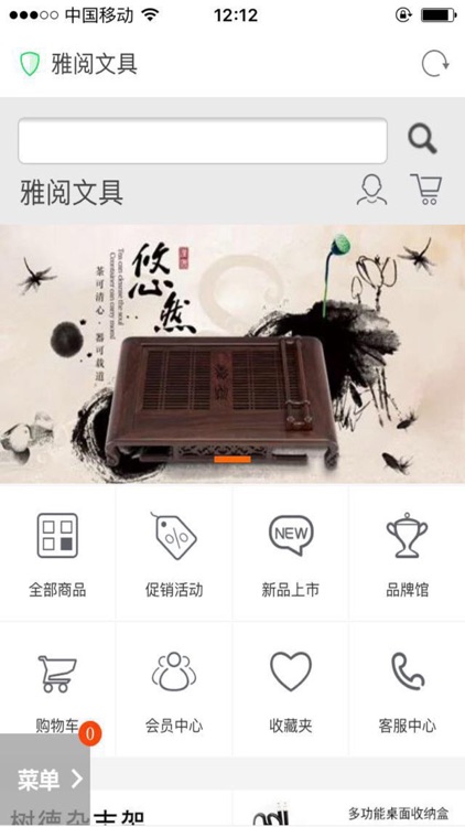 雅阅文具 screenshot-3