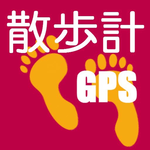 散歩計GPS