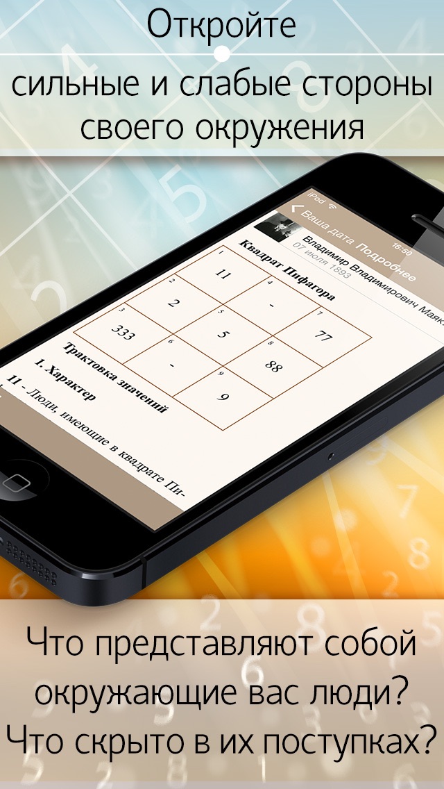 Нумерология и значени... screenshot1